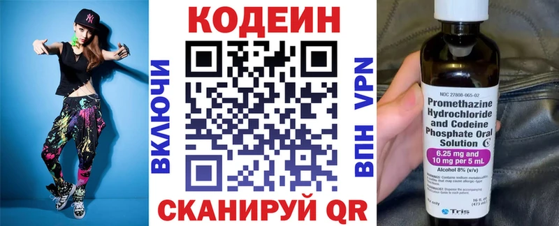 купить наркотик  Новая Ладога  Кодеин напиток Lean (лин) 