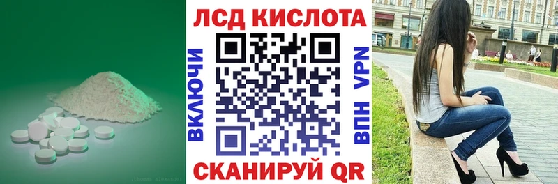 Лсд 25 экстази кислота Новая Ладога