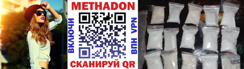 Метадон кристалл  маркетплейс телеграм  Новая Ладога 